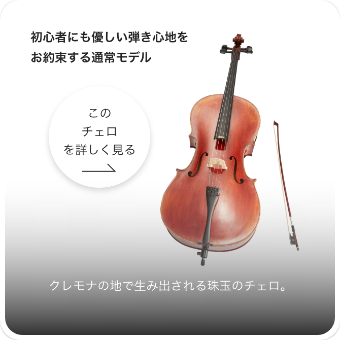 チェロ | InspiartZ 中高生向け音楽、ボーカル、ダンス、Youtube