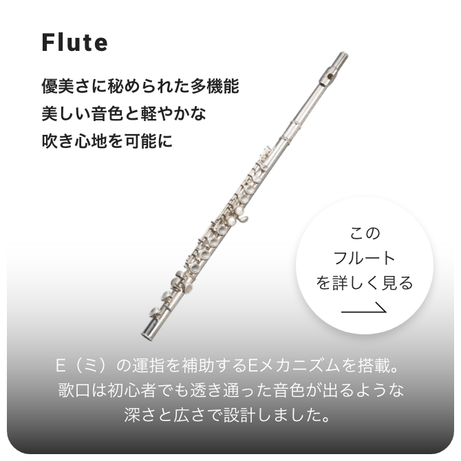 フルート | InspiartZ 中高生向け音楽、ボーカル、ダンス、Youtube