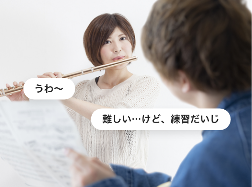 ジャズフルート | InspiartZ 中高生向け音楽、ボーカル、ダンス